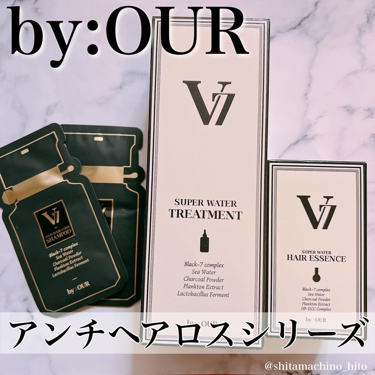 V7 スーパーウォーター ヘアエッセンス/by : OUR/アウトバストリートメントを使ったクチコミ（1枚目）