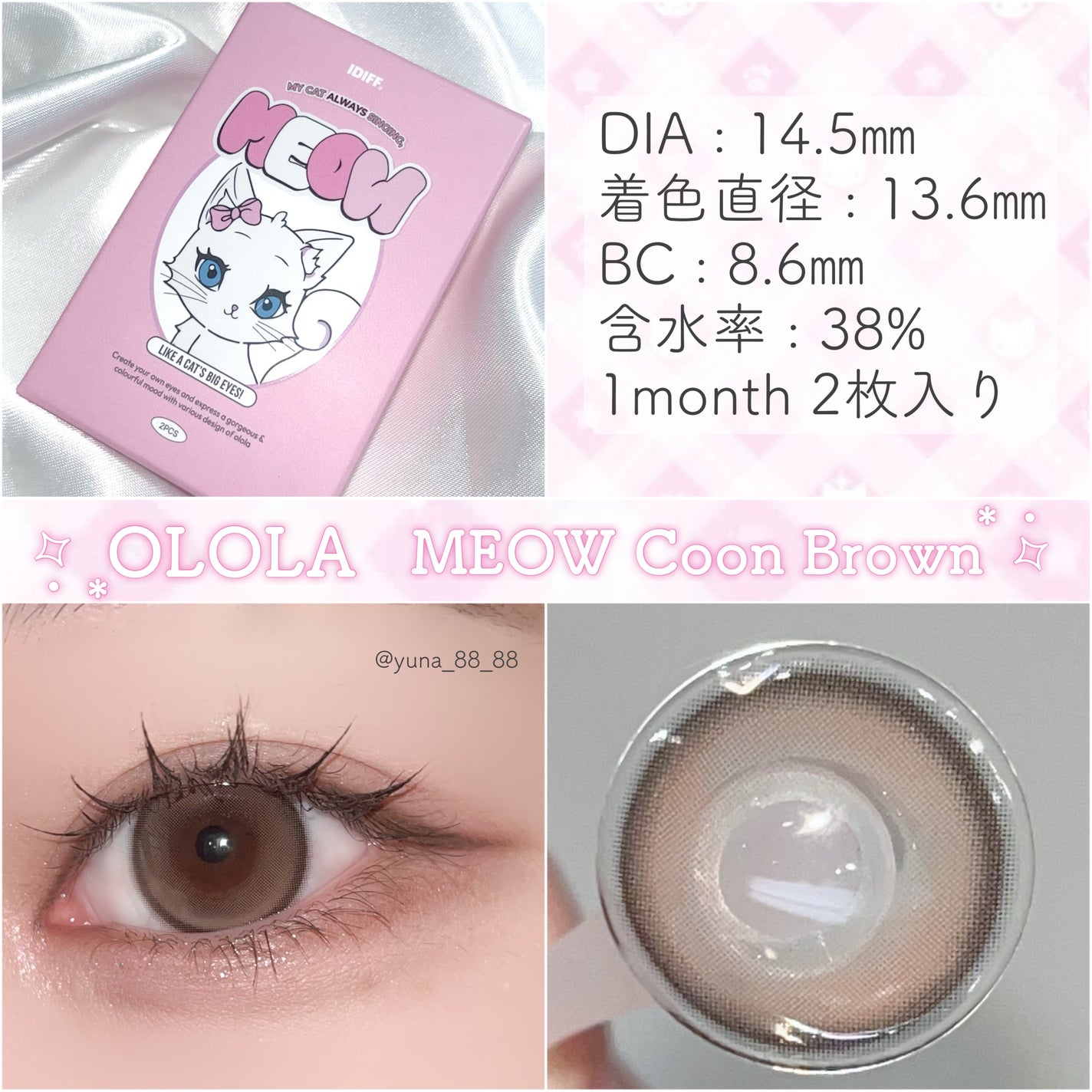 MEOW(ミヤオ) 1month/OLOLA/1ヶ月(1MONTH)カラコンを使ったクチコミ(3枚目)