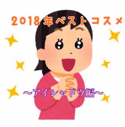 スキンモデリングアイズ/LUNASOL/アイシャドウパレットを使ったクチコミ(1枚目)