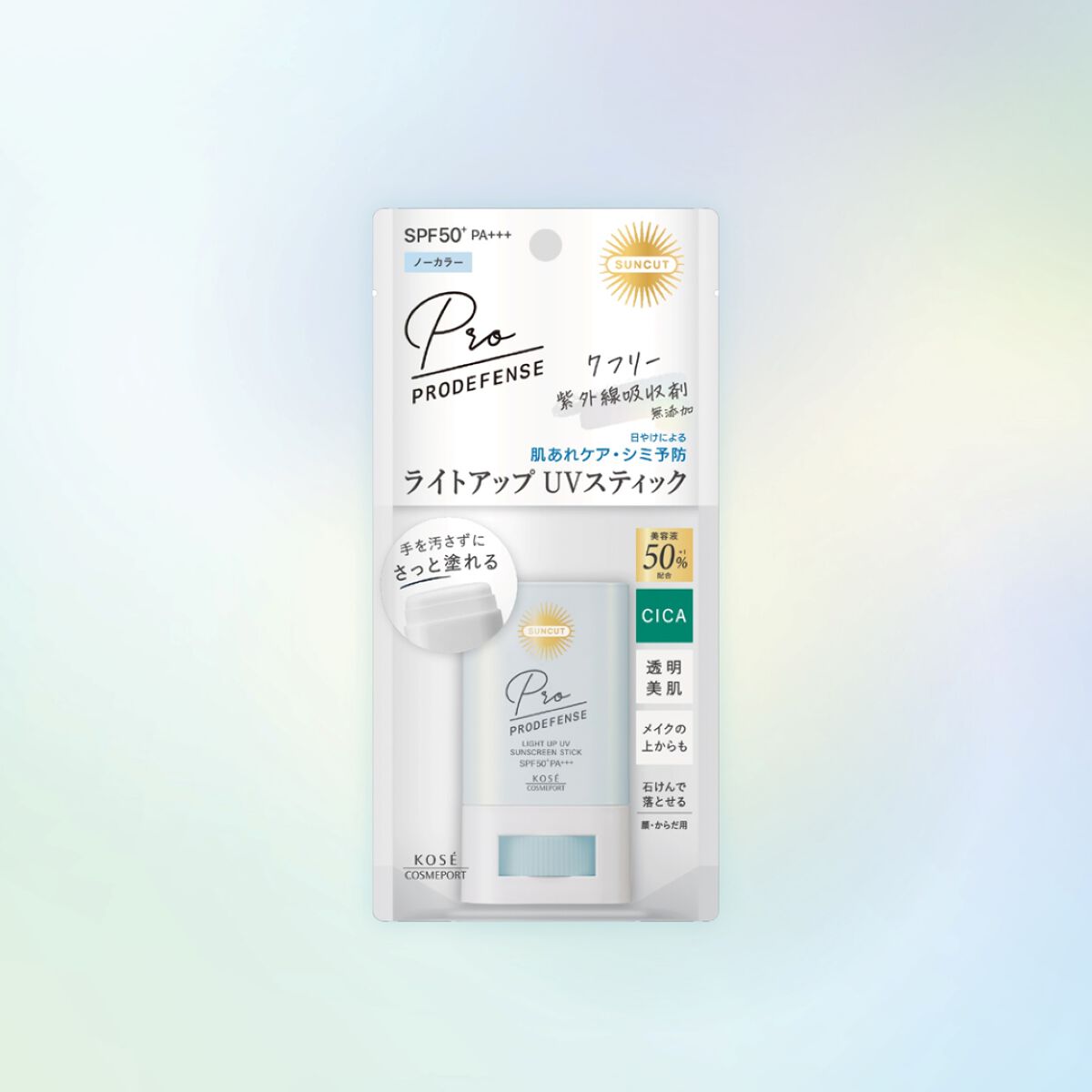 肌あれ予防ケア＆日やけによるシミ予防ができる日やけ止めスティック誕生！先行プレゼント実施！（1枚目）