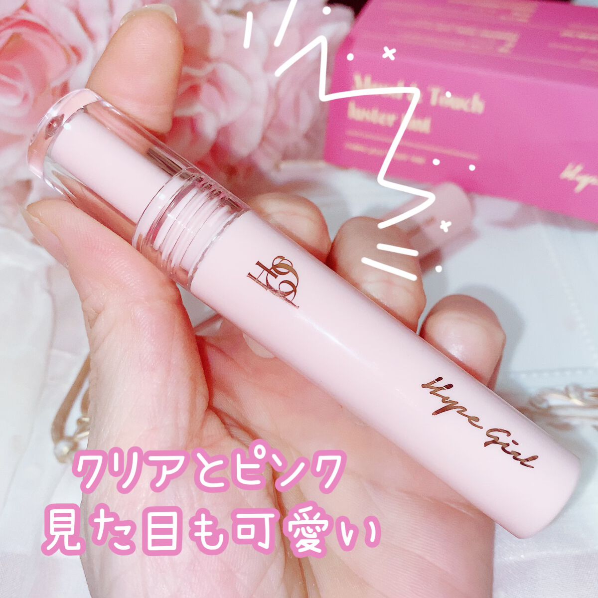 ムードアンドタッチラスターティント #2 HUSH/Hope Girl/リップティントを使ったクチコミ（2枚目）