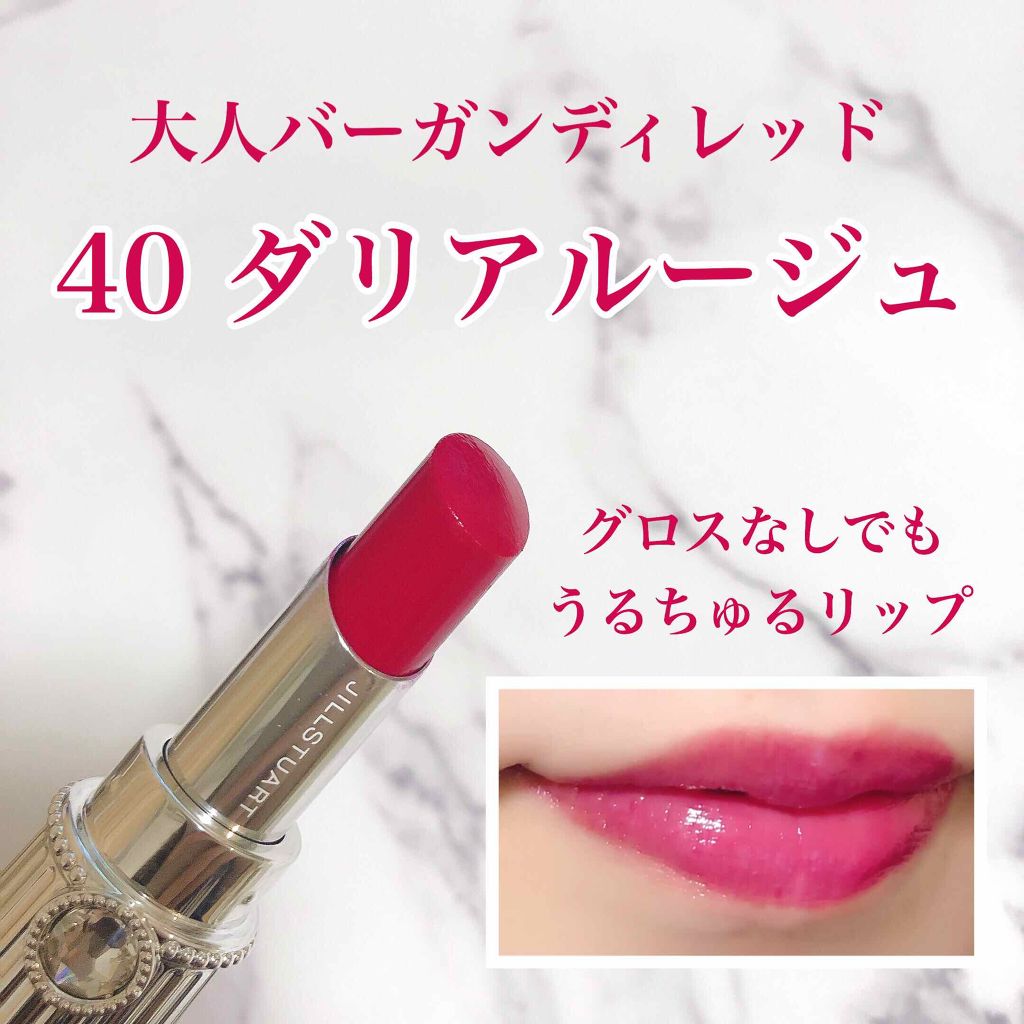 リップブロッサム/JILL STUART/口紅を使ったクチコミ(2枚目)