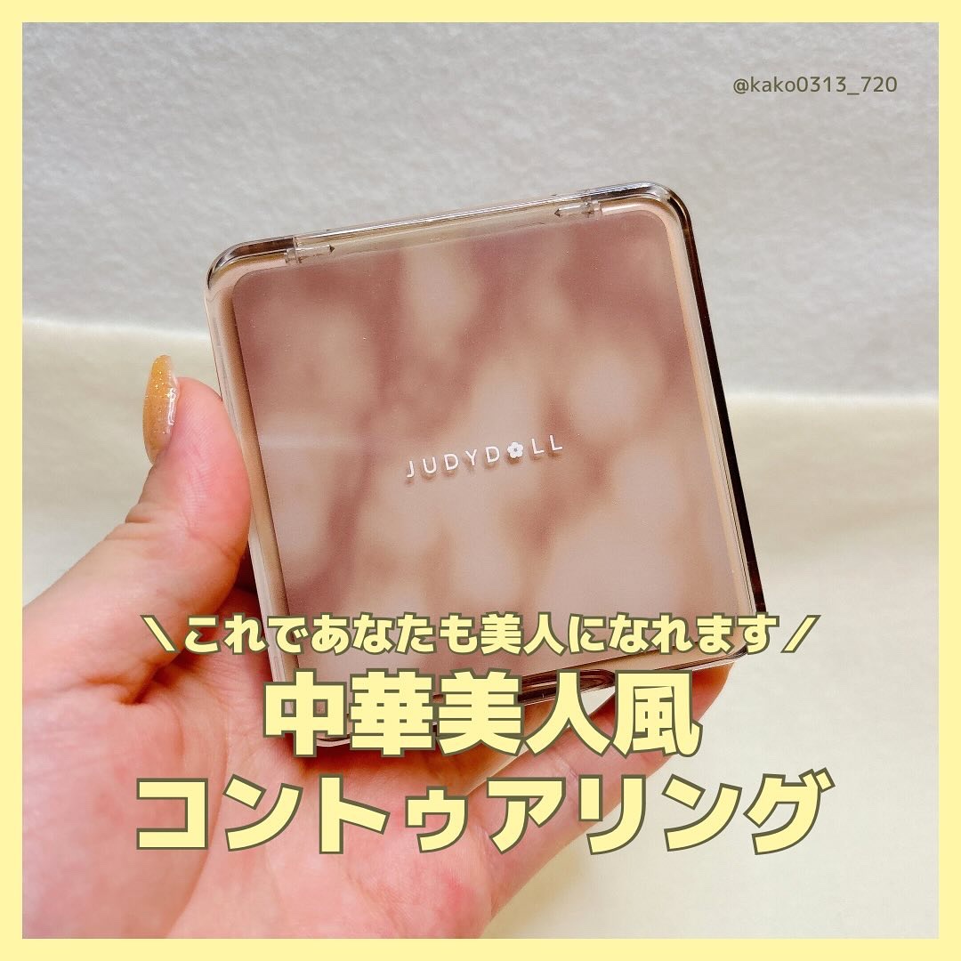 JUDYDOLL メリハリマスターパレット/JUDYDOLL/パウダーハイライトを使ったクチコミ（1枚目）
