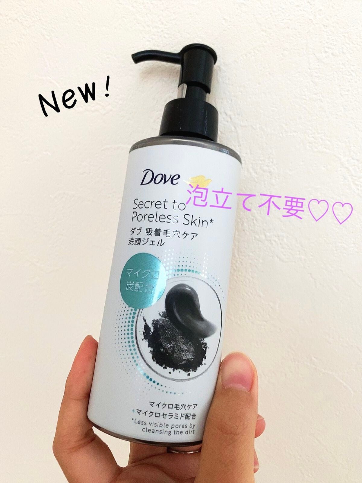 ダヴ 吸着毛穴ケア 洗顔ジェル/ダヴ/その他洗顔料を使ったクチコミ(1枚目)