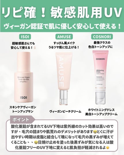 はく|韓流美容男子🧴フォロバ100 on LIPS 「絶対日焼けしたくない人はコチラ↓🧴外に出るとき紫外線ケア、日焼..」(4枚目)