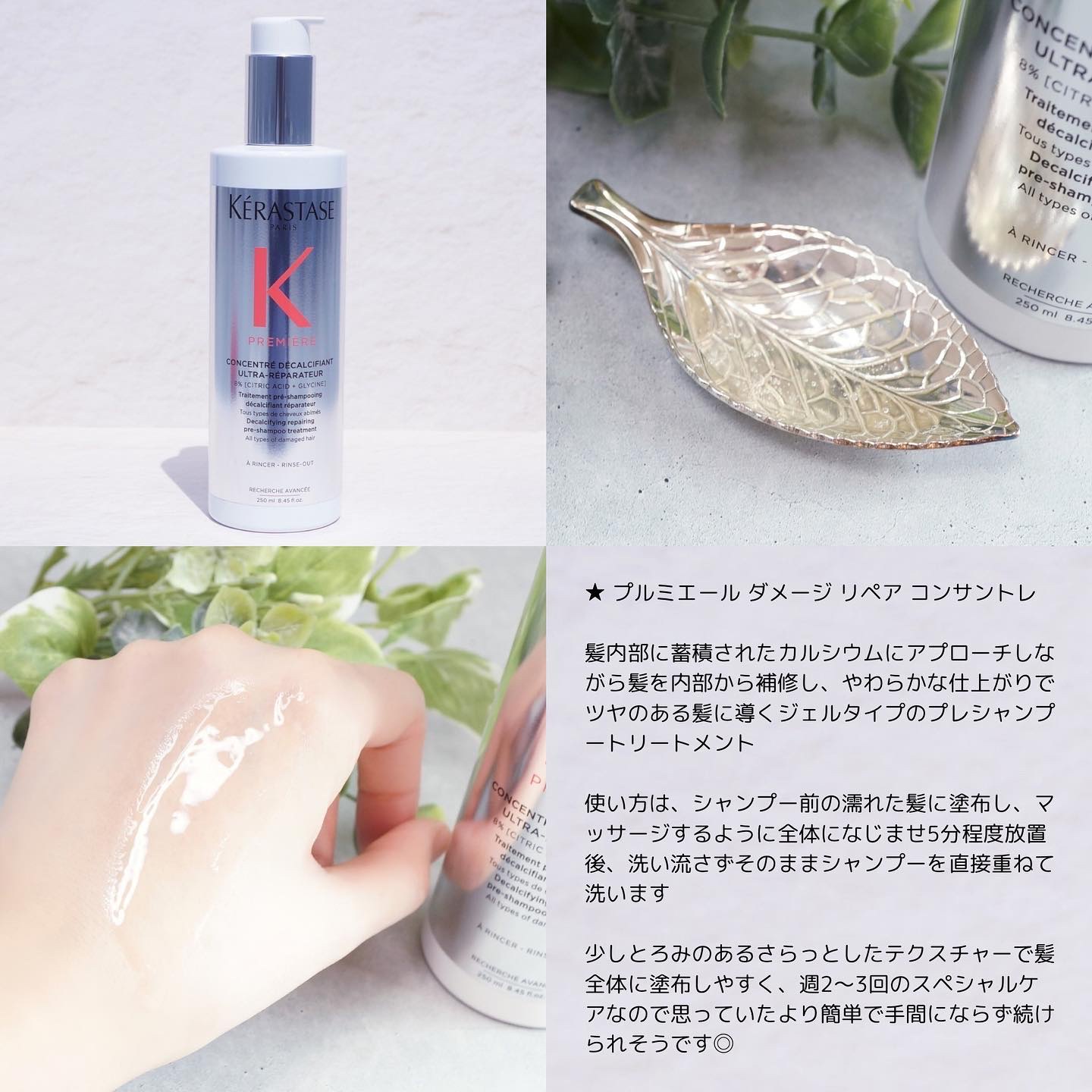 ダメージ リペア コンサントレ/ケラスターゼ/洗い流すヘアトリートメントを使ったクチコミ（3枚目）