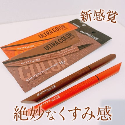 ウルトラカラー アイライナー/MAYBELLINE NEW YORK/リキッドアイライナーを使ったクチコミ(1枚目)