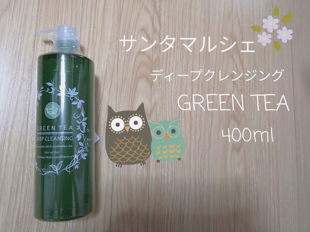 サンタマルシェ ディープクレンジング/サンタマルシェ/クレンジングジェルを使ったクチコミ(1枚目)