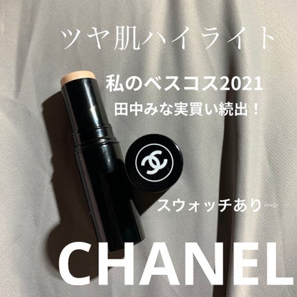 ボーム エサンシエル/CHANEL/スティックハイライトを使ったクチコミ(1枚目)