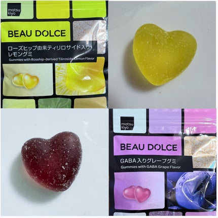 BEAU DOLCE/matsukiyo/バランス栄養食を使ったクチコミ(3枚目)