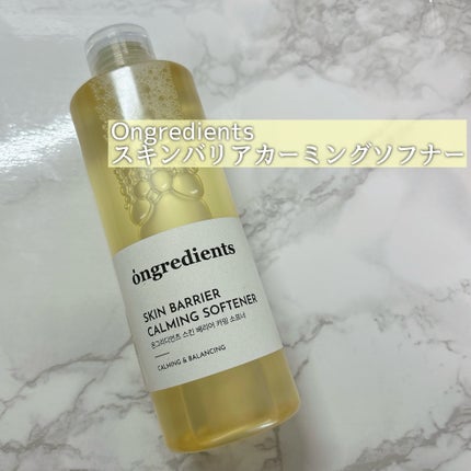 オングリディエンツ スキンバリアカーミングソフナー/Ongredients/化粧水を使ったクチコミ(2枚目)