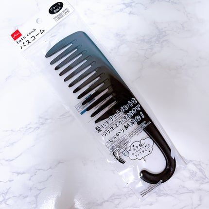 バスコーム/DAISO/ヘアコームを使ったクチコミ(1枚目)