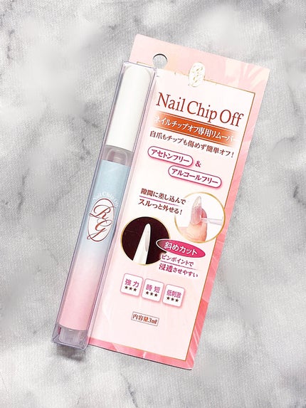 アールグルーオフ バイ リコアング <ネイルチップオフ専用リムーバー>/アールグルー バイ リコアング/除光液を使ったクチコミ(6枚目)