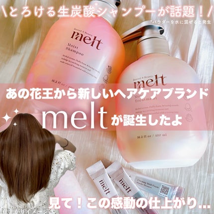 ã¡ã«ã ã¢ã€ã¹ãã·ã£ã³ããŒïŒããªãŒãã¡ã³ã/melt/åžè²©ã·ã£ã³ããŒã䜿ã£ãã¯ãã³ãïŒ2æç®ïŒ