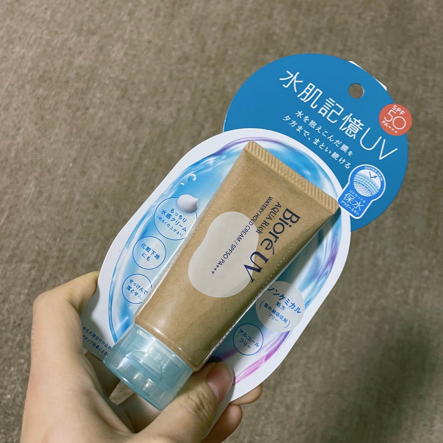 ビオレUV アクアリッチ ウォータリーホールドクリーム(水肌記憶UV)/ビオレ/日焼け止めクリームを使ったクチコミ(1枚目)