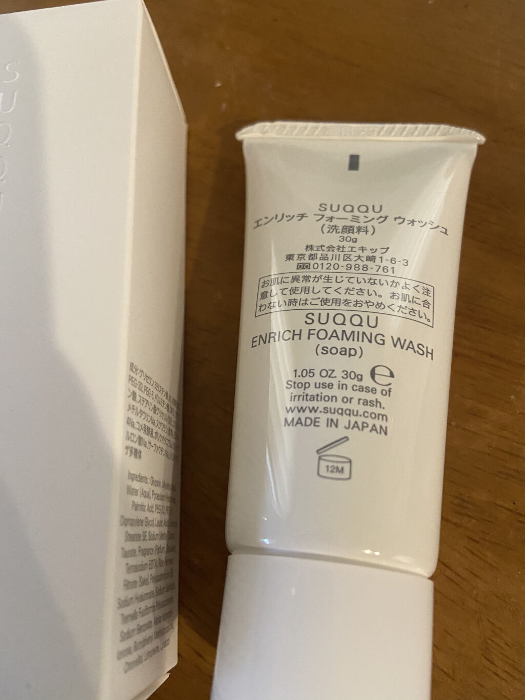 エンリッチ フォーミング ウォッシュ/SUQQU/洗顔フォームを使ったクチコミ（2枚目）