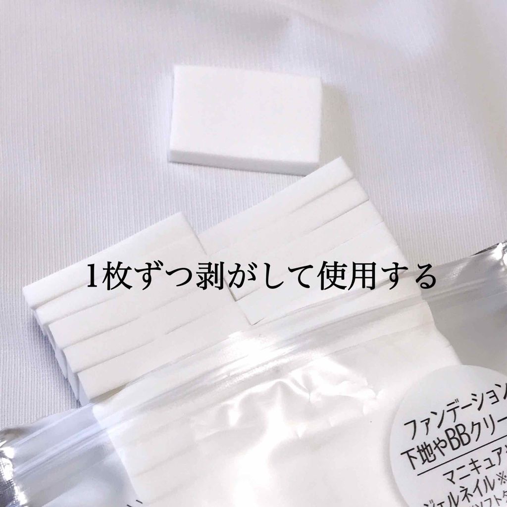 メイクアップスポンジ(バリューパック ウェッジ型 30個)/DAISO/パフ・スポンジを使ったクチコミ（2枚目）