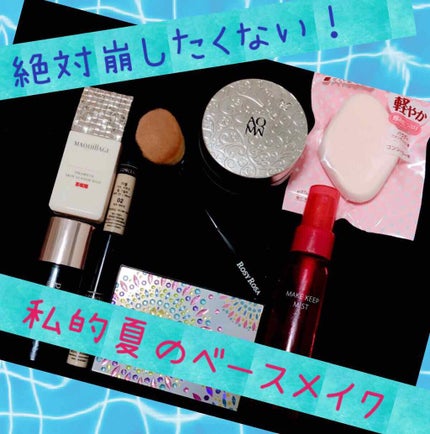 皮脂くずれ防止 化粧下地 超オイリー肌用/プリマヴィスタ/化粧下地を使ったクチコミ(1枚目)