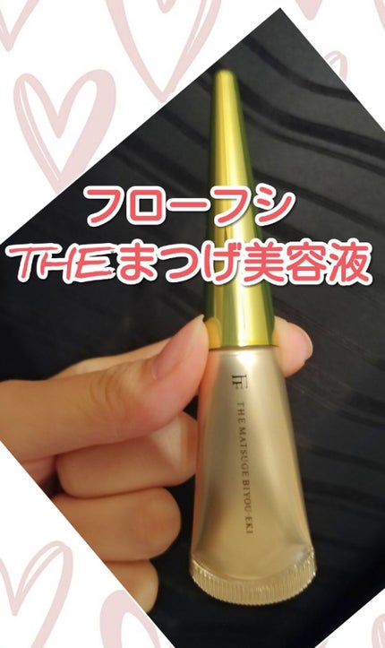 THE まつ毛美容液/UZU BY FLOWFUSHI/まつげ美容液を使ったクチコミ(1枚目)