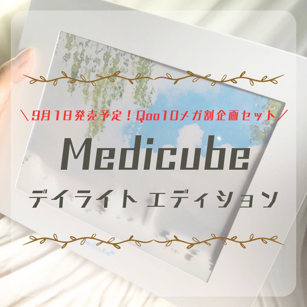 ゼロ毛穴パッド 2.0/MEDICUBE/トナーパッドを使ったクチコミ（1枚目）