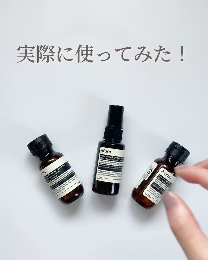 Aesop　ハンドウォッシュ、ボディバーム、ヘアオイル Aesop ハンドウォッシュ、ボディバーム、ヘアオイル