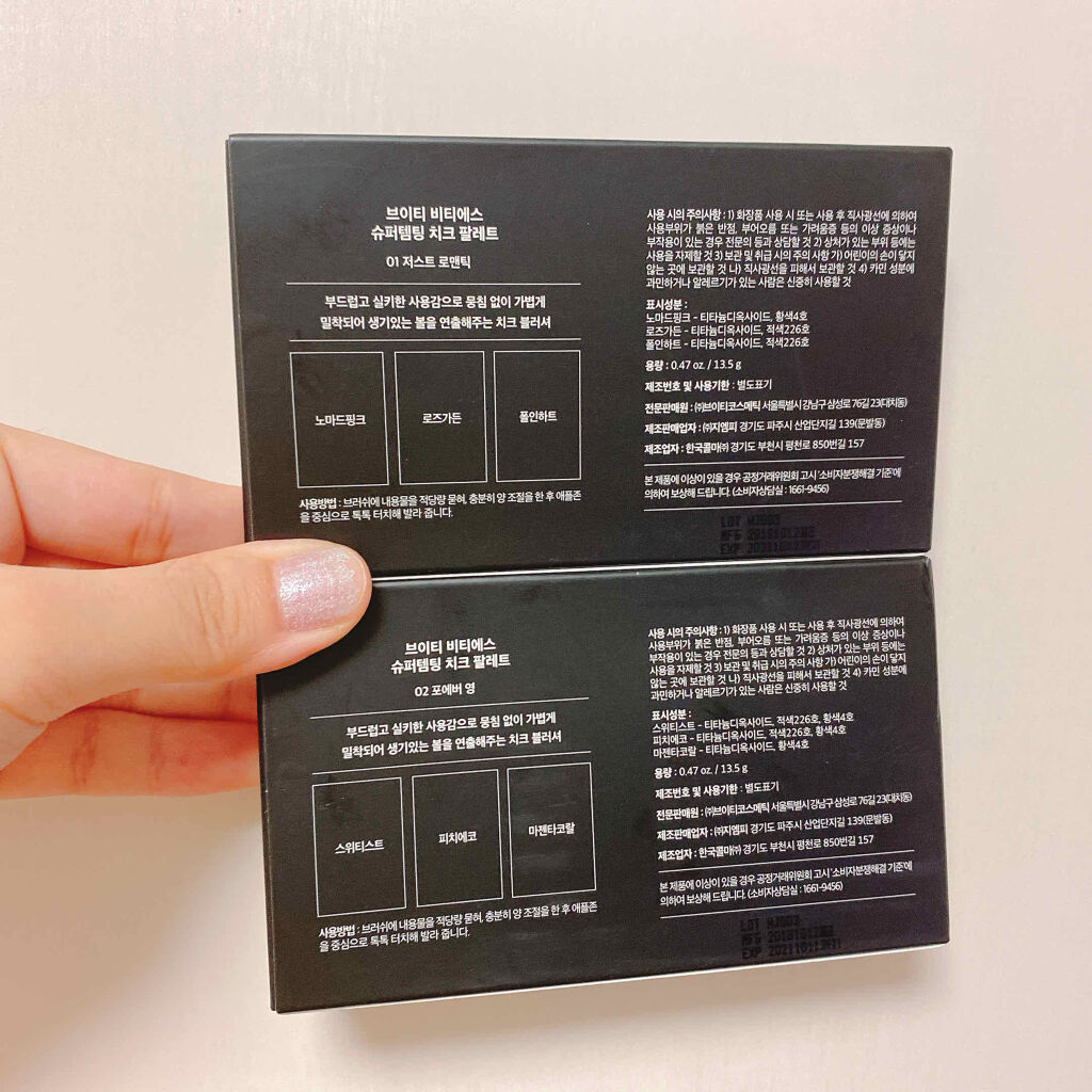 スーパーテンプティングチークパレット/VT/パウダーチークを使ったクチコミ（3枚目）