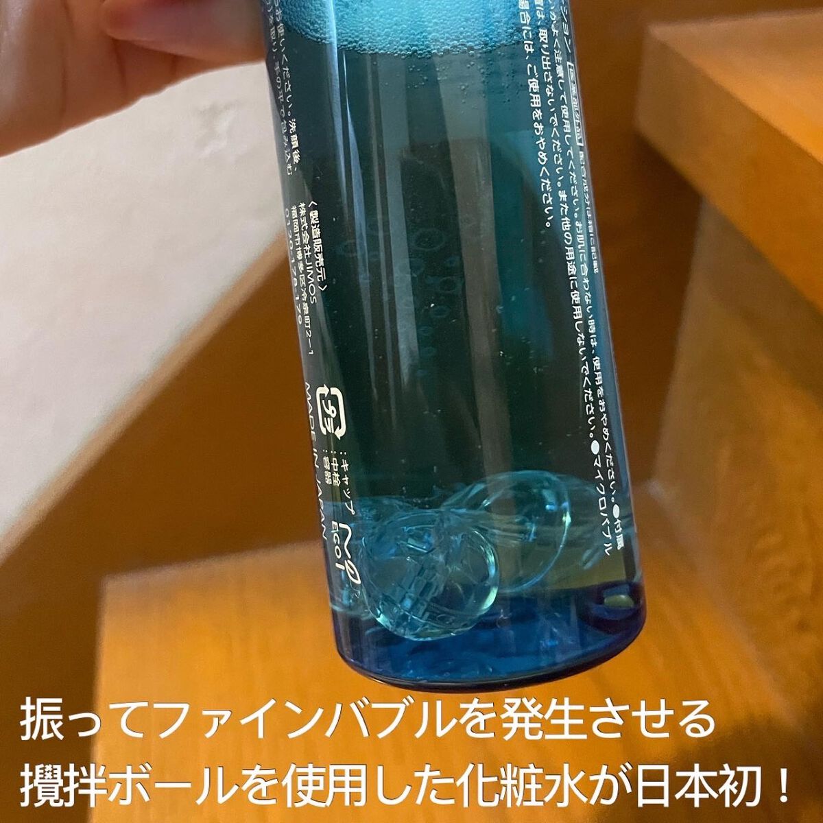 薬用マイクロバブルローション/Macchia Label/化粧水を使ったクチコミ(2枚目)