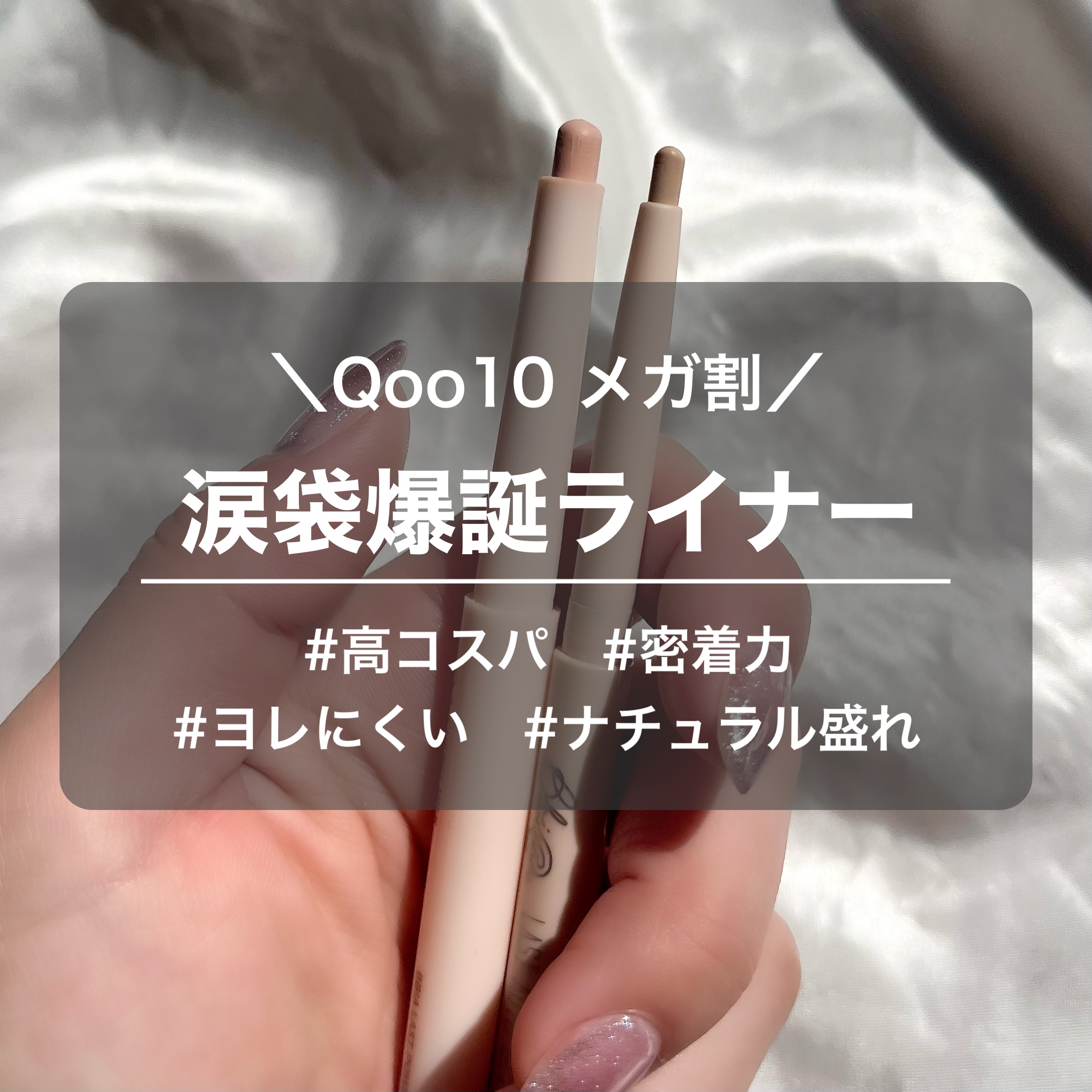 ラストオート ジェルアイライナー/BBIA/ジェルアイライナーを使ったクチコミ（1枚目）