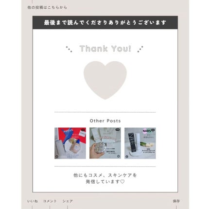 みぃ on LIPS 「すっごい便利!水なしで簡単キレイミズノZERO+4点セットを使..」(7枚目)