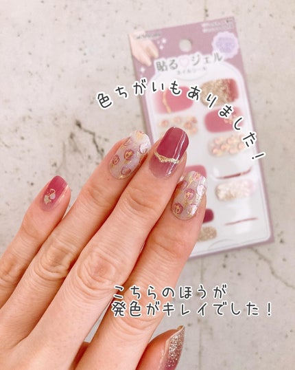貼るジェルネイル/セリア/ネイルシールを使ったクチコミ(9枚目)