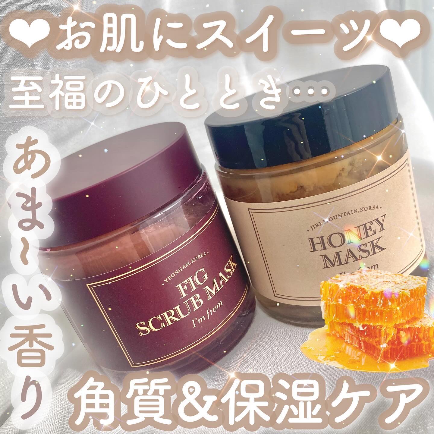 ハニーマスク/I'm from/洗い流すパック・マスクを使ったクチコミ（1枚目）