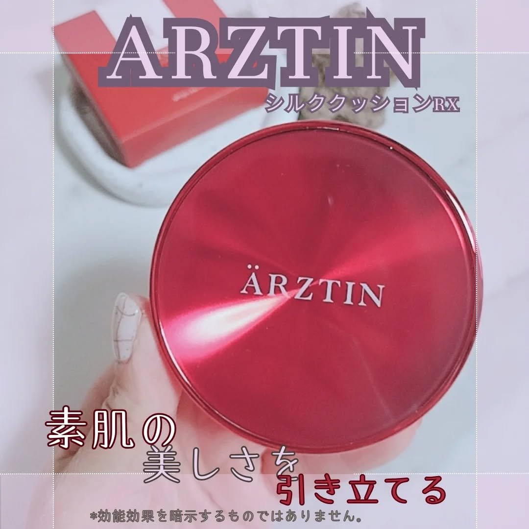 シルククッションRX/エルツティン/クッションファンデーションを使ったクチコミ（1枚目）