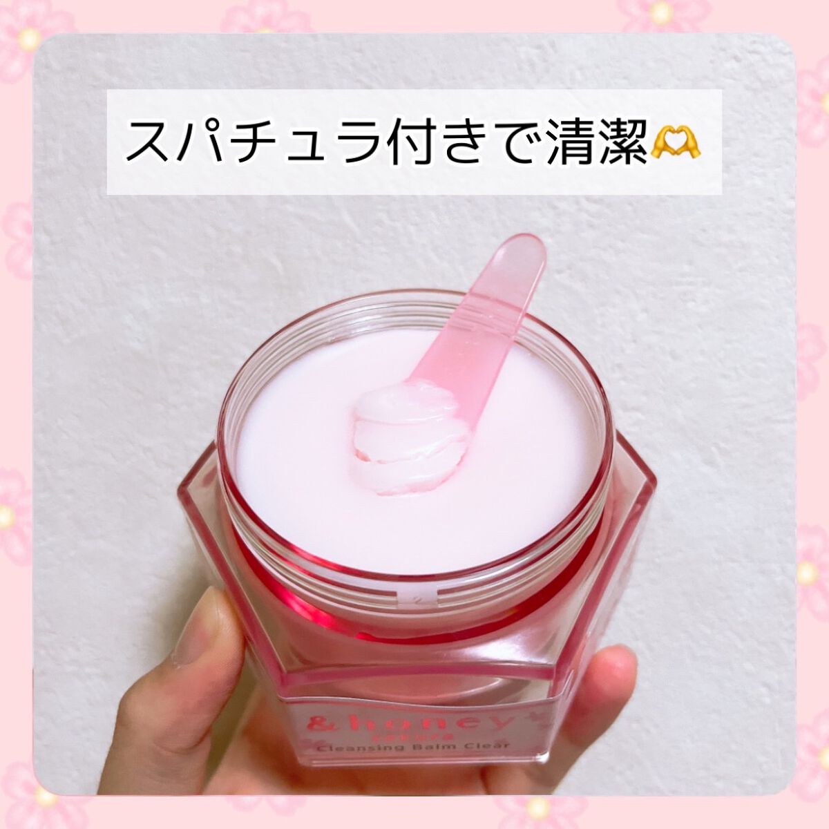 限定クレンジングバーム】サクラ クレンジングバーム クリア ｜&honey