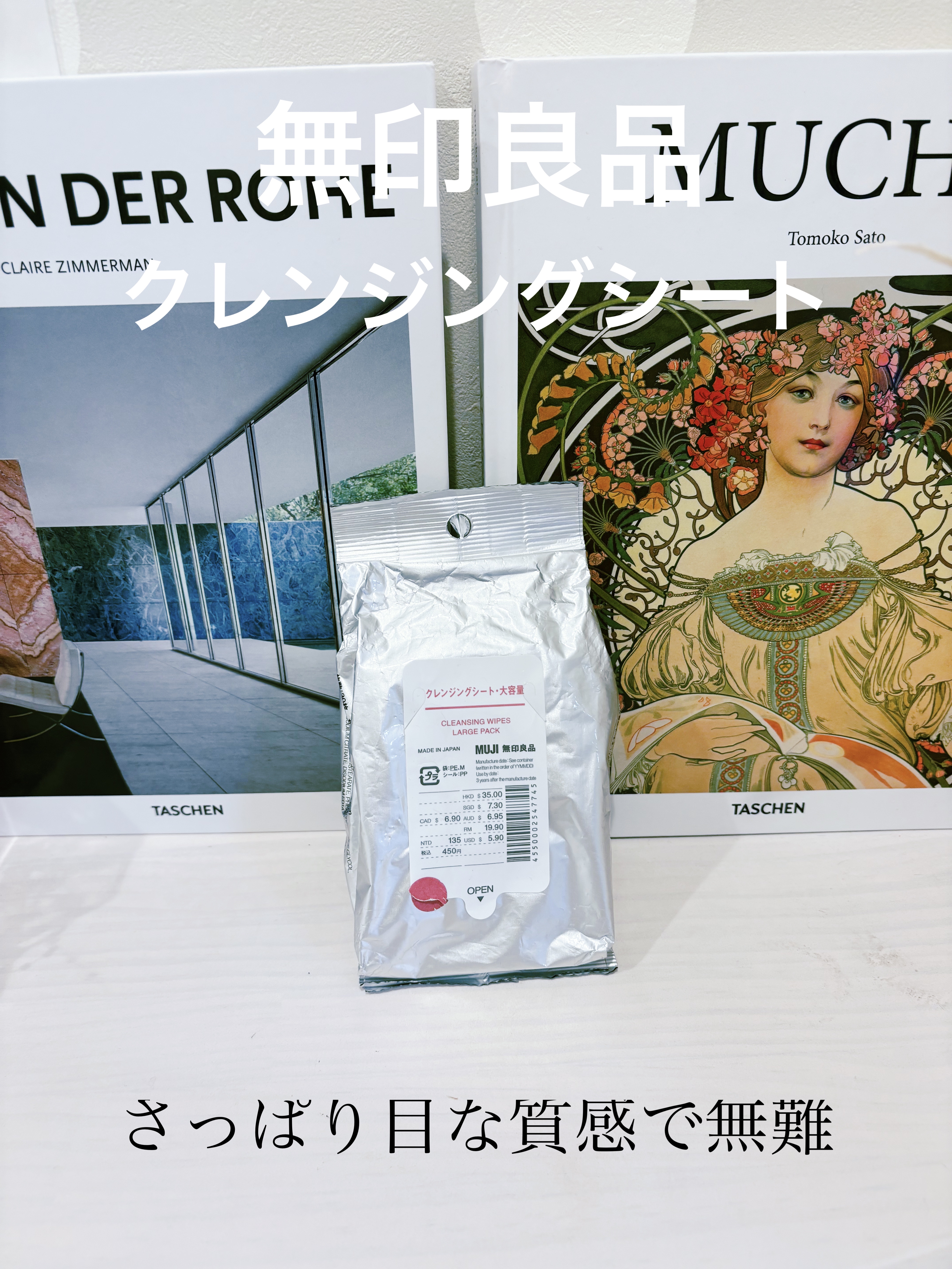 無印良品 クレンジングシートのクチコミ「

🛍無印良品 クレンジングシート


外出時やクレンジングが面倒な時に使用。

大判で肌も荒.....」（1枚目）