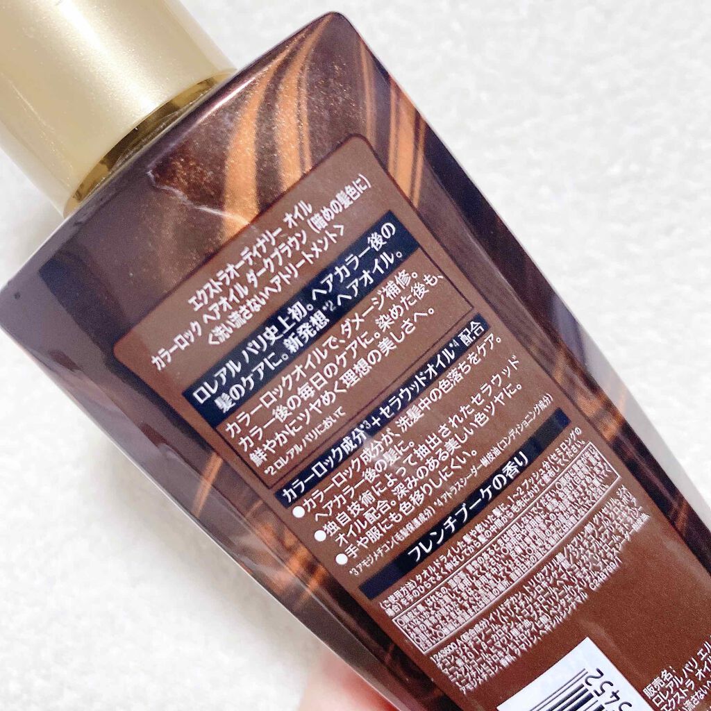 エルセーヴ エクストラオーディナリー オイル カラーロック ヘアオイル ダークブラウン/ロレアル パリ/ヘアオイルを使ったクチコミ(4枚目)