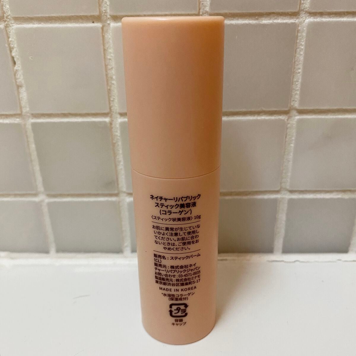スティック美容液(コラーゲン)/ネイチャーリパブリック/フェイスバームを使ったクチコミ(2枚目)