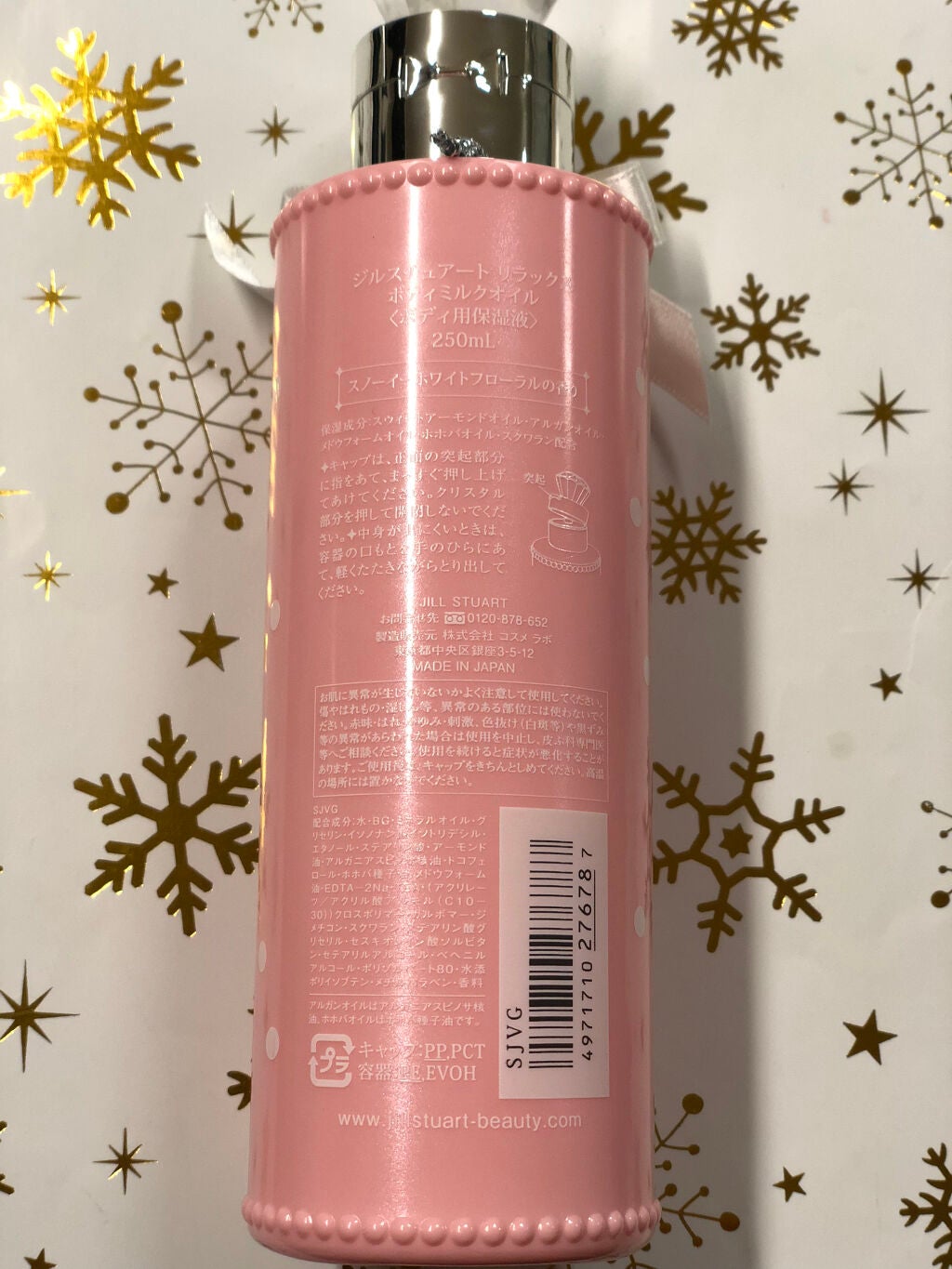 リラックス ボディミルクオイル/JILL STUART/ボディミルクを使ったクチコミ(2枚目)