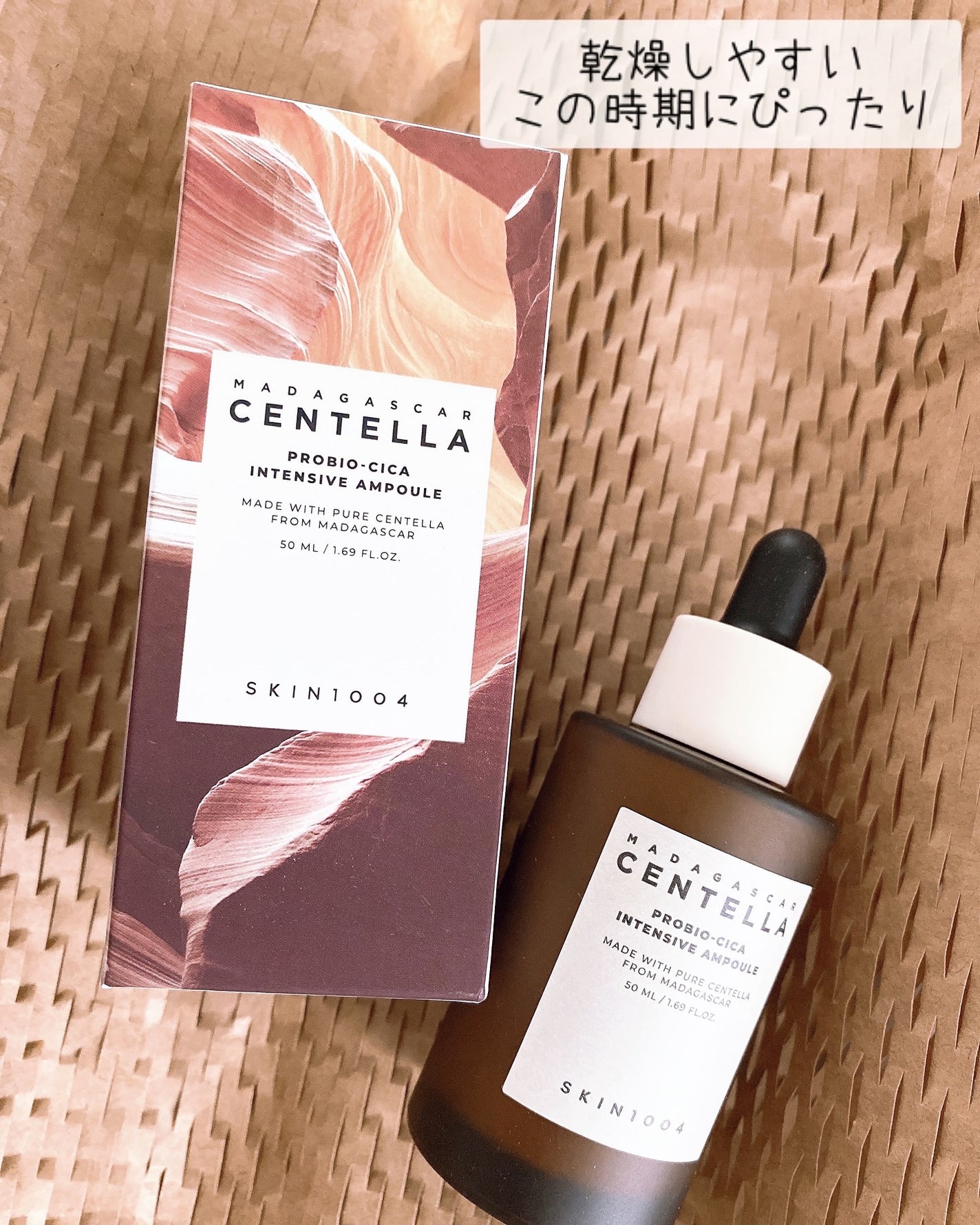 プロバイオシカ インテンシブ アンプル/SKIN1004/美容液を使ったクチコミ(1枚目)