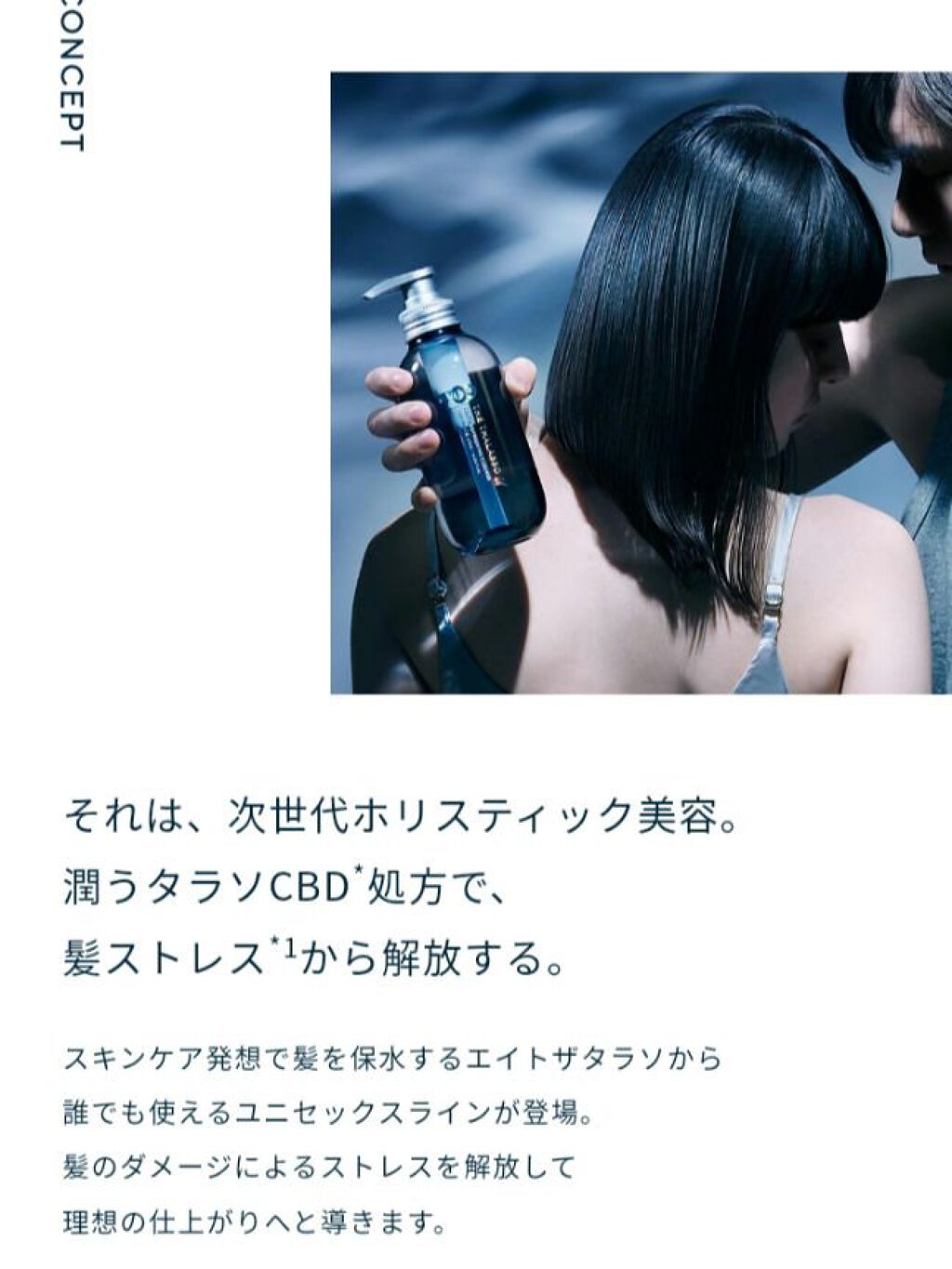 エイトザタラソ ユー CBD＆リフレッシング クレンズ 美容液シャンプー／CBD＆バランシング ダメージリペア 美容液ヘアトリートメント 1DAYトライアル(シャンプー12ml+トリートメント12ml)/エイトザタラソ/市販シャンプーを使ったクチコミ（2枚目）