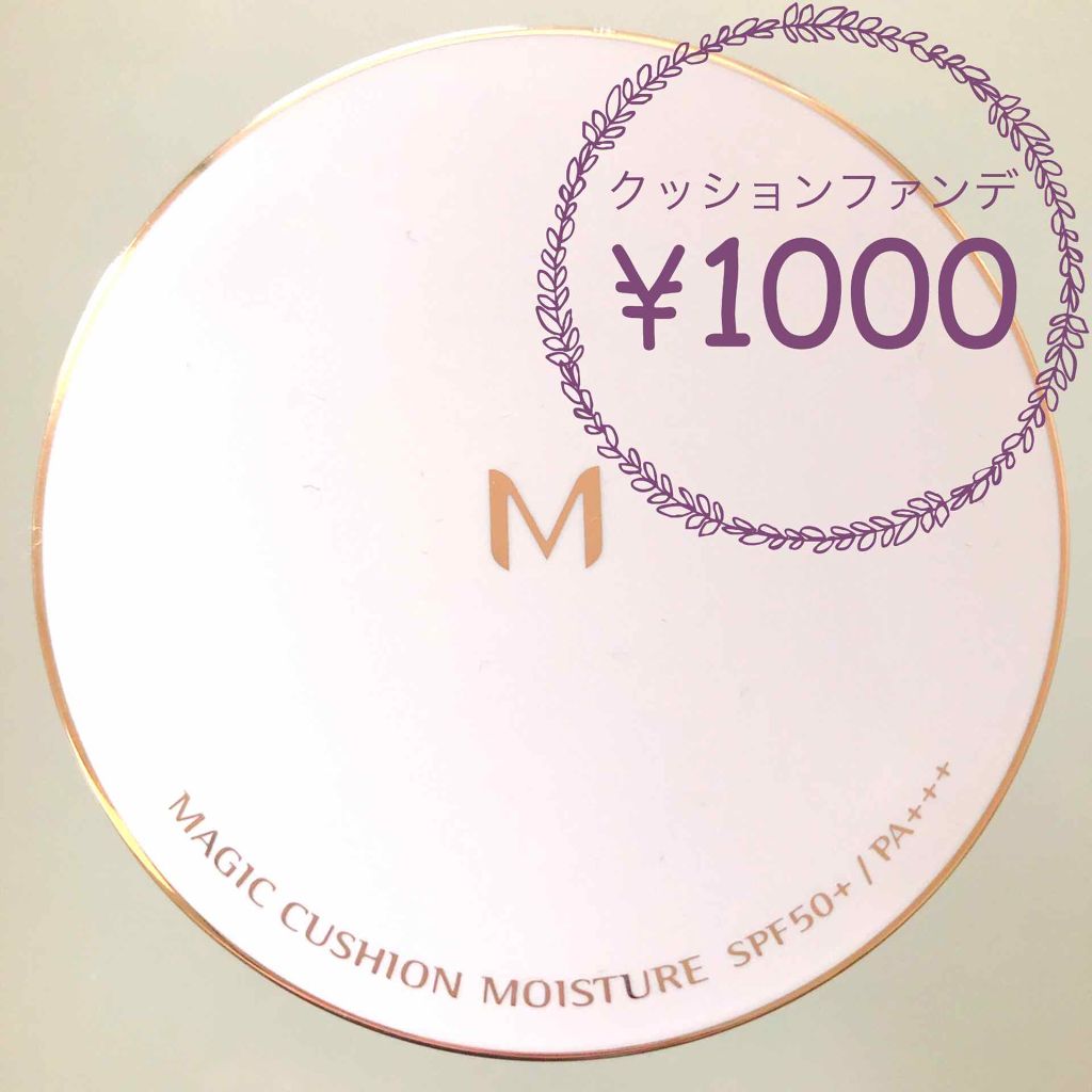 M クッション ファンデーション(モイスチャー)/MISSHA/クッションファンデーションを使ったクチコミ(1枚目)