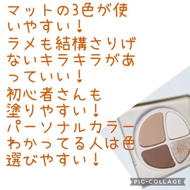 こんばんは！
JoocyeeのNEW NUDE スキンカラーパレット #F10 ミルク杏を紹介していきます！、
1月末くらいになんだこれは？？ってなって買ったパレット。
イエベ春かブルベ夏かわからない私は使えそうなイエベ春用のミルク杏を買ってみた。
中国コスメとも知らずとりあえず買った人←え

韓国系のアイシャドウと違ってサラサラとしたテクスチャ。
最近はオフの日の普段メイクの一つになってる。

マット系で普段使いしやすい。
グリッター用のラメも可愛い。


3色はグラデーションしやすいカラーになってて初心者さんでも失敗しにくい気がします。

パーソナルカラー別に売っているのでどの色買おう？ってなる人にもおすすめ！

残念なところはラメ飛びしやすく水に弱い←汗にも弱い
ところでした。の画像 その1