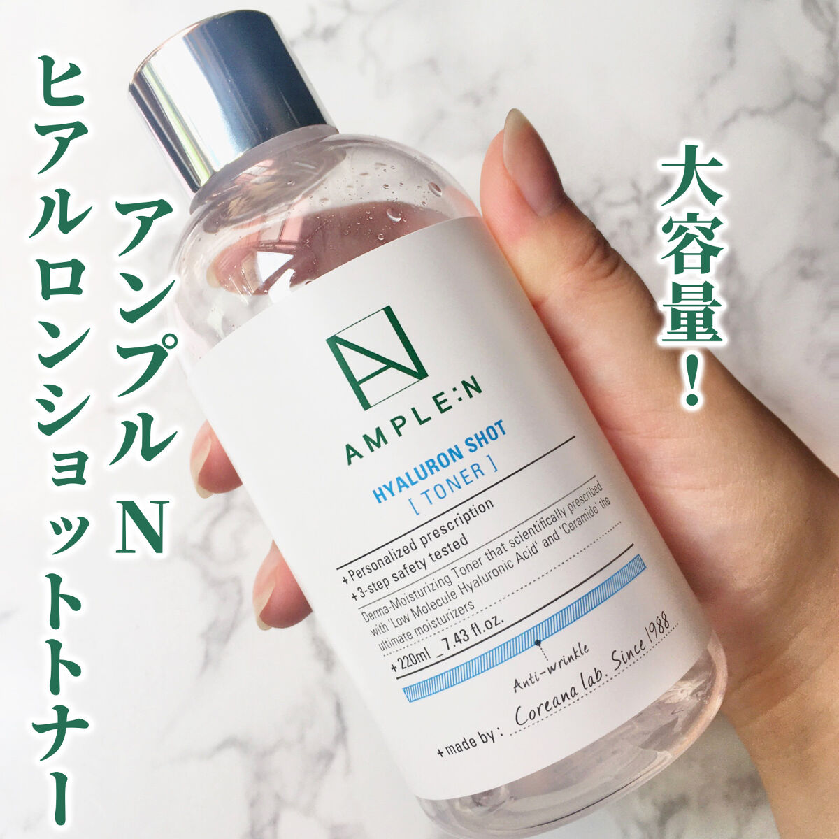 ヒアルロンショット化粧水/AMPLE:N/化粧水を使ったクチコミ（2枚目）