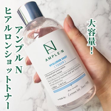 ヒアルロンショットトナー/AMPLE:N/化粧水を使ったクチコミ（2枚目）