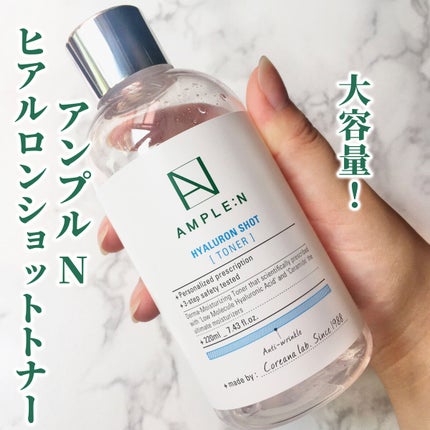 ヒアルロンショット化粧水/AMPLE:N/化粧水を使ったクチコミ(2枚目)