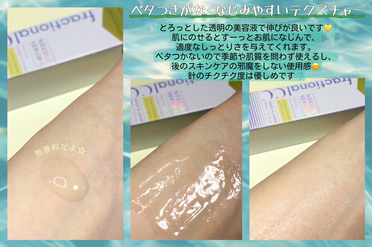 fractionalCC ニードルセラムC/fractionalCC/美容液を使ったクチコミ(3枚目)