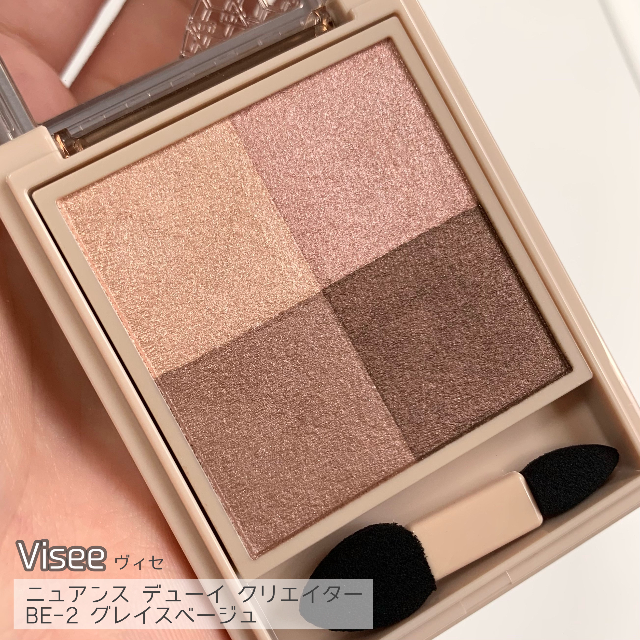 ニュアンス デューイ クリエイター/Visée/アイシャドウパレットを使ったクチコミ（3枚目）