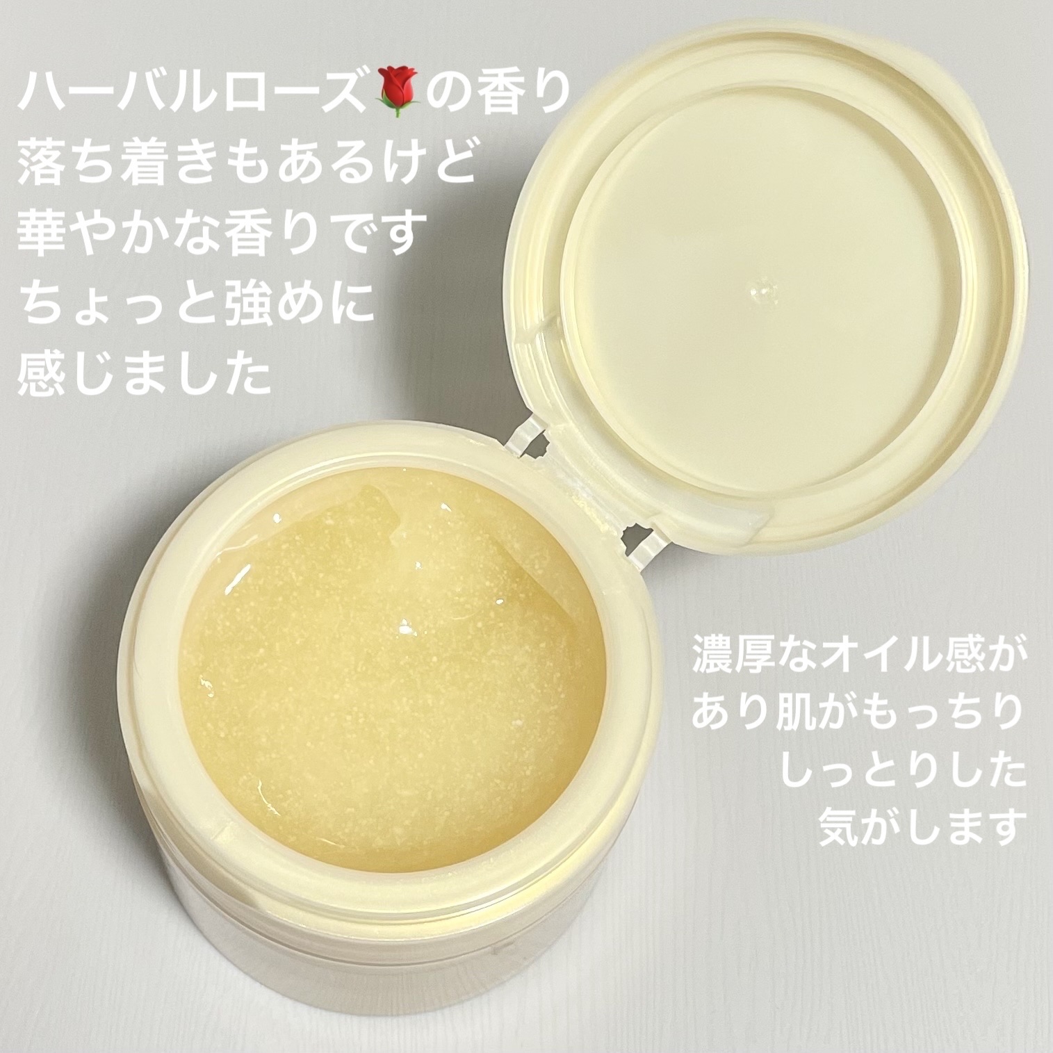 スペシャルジェルクリーム　ＥＸ　（オイルイン）/アクアレーベル/オールインワン化粧品を使ったクチコミ（2枚目）