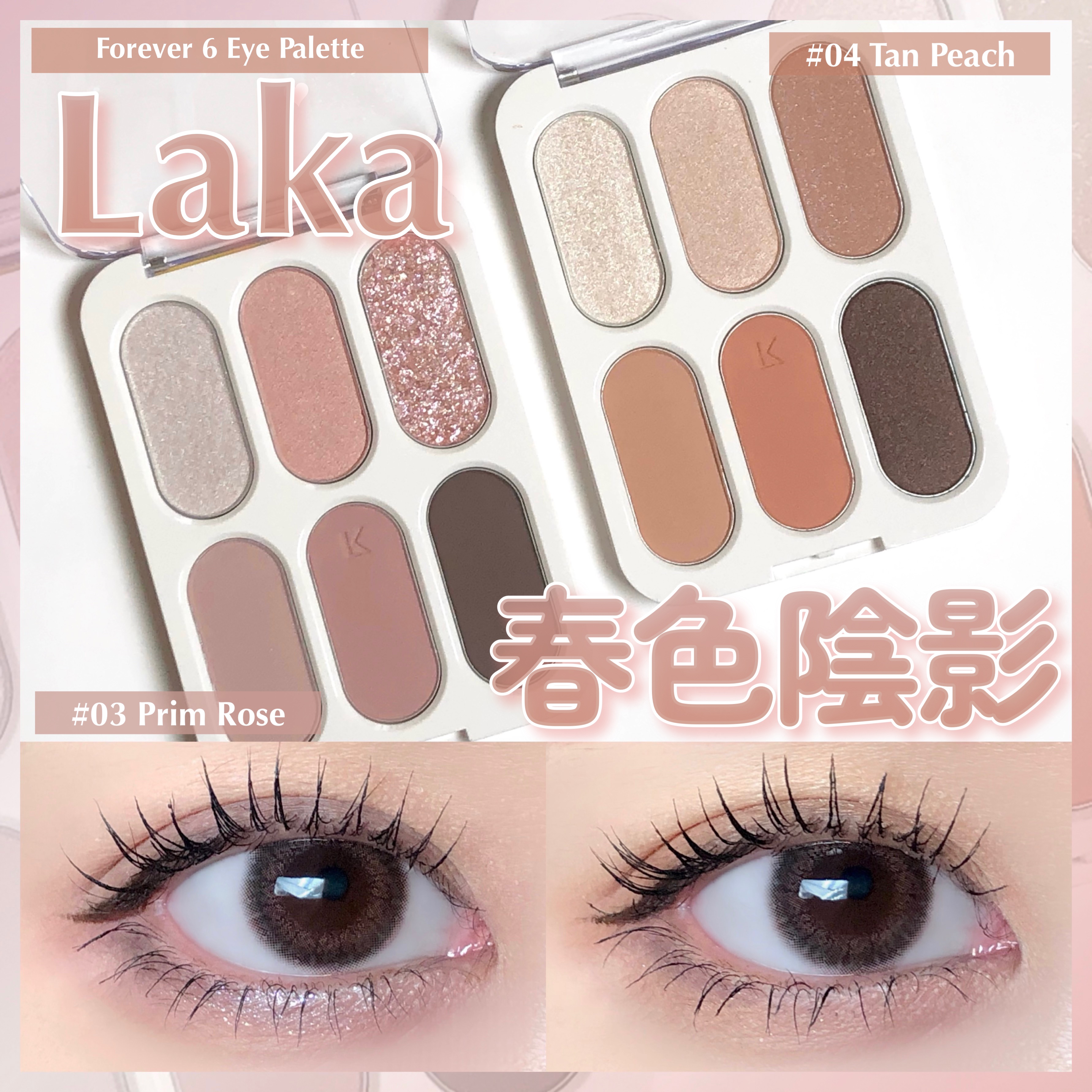 フォーエバー6アイパレット/Laka/アイシャドウパレットを使ったクチコミ（1枚目）