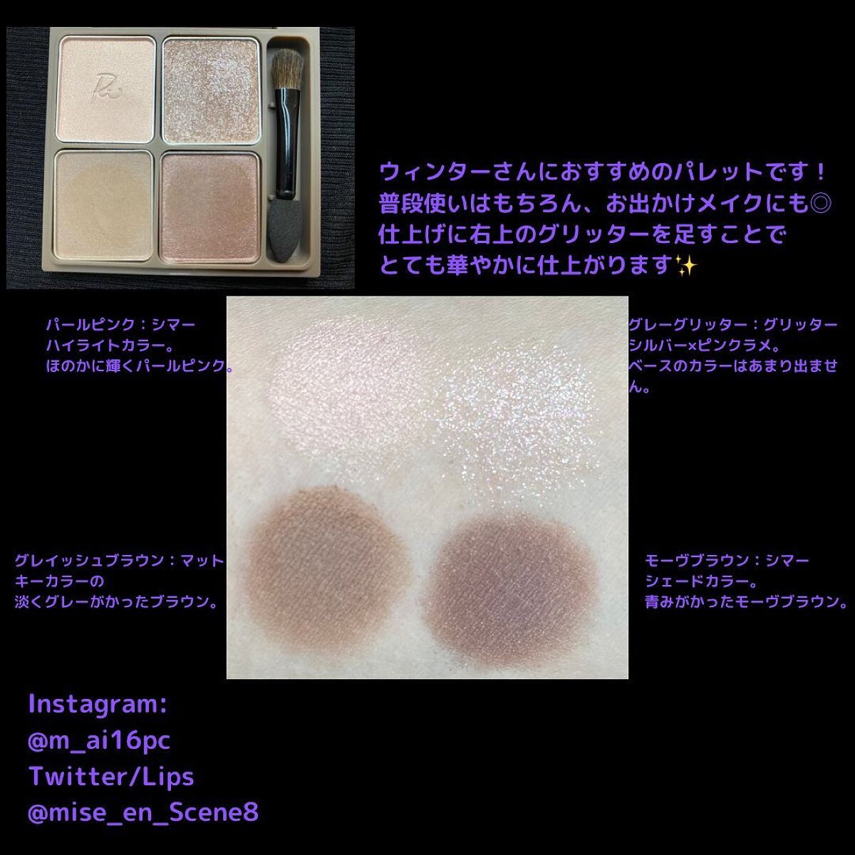 mai❄16PC/骨格3.7/顔タイプ/東京荒川区・日暮里 on LIPS 「指原莉乃さんプロデュース!リリミュウのインザミラーアイパレット..」(2枚目)