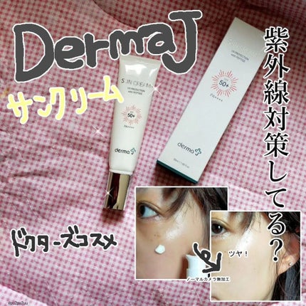 サンクリーム+/ DermaJ/日焼け止めクリームを使ったクチコミ(1枚目)